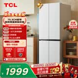 TCL480升十字对开四开门超窄小户型双净味深冷速冻电冰箱双变频一级能效风冷无霜R480V7-U1世界杯推荐