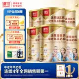 臻牧（zhenmu）羊奶粉中老年无蔗糖高钙多维生素配方羊奶粉营养品羊奶粉820g*6