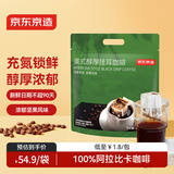 京东京造 美式醇厚挂耳咖啡10g*30包手冲0糖黑咖啡阿拉比卡健身减脂