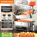 苏泊尔（SUPOR）家用多功能涮肉烤鱼烤肉锅 智能电蒸锅 电煮锅 电火锅 多用途分体式不粘料理锅 5L电热锅H50FC288A