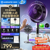 艾美特（AIRMATE）【AI风随人动】空气循环扇电风扇落地扇一级能效超静音直流变频家用卧室语音遥控电扇AIR17PROMAX