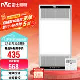雷士（NVC）智能浴霸双核变频系列无线变频照明排风Y394卫生间