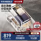 悍高（HIGOLD） 厨房橱柜拉篮碗架抽屉式碗篮加厚304不锈钢底板调味篮双层碗碟篮 750柜2层-PDL1.0系列套装
