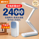 康铭台灯led充电学生学习专用超长续航宿舍护眼灯折叠便携书桌读写灯 【标配】2400mAh+三色变光+D6003
