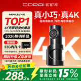 盯盯拍行车记录仪MINI3S 4K版 超高清影像360°旋转镜头5GWiFi 超级电容