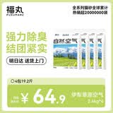 福丸自然空气 豆腐矿砂混合砂不易粘底除臭低尘 伊犁草原 2.4kg*4