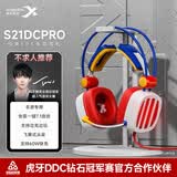 西伯利亚（XIBERIA） S21电脑头戴式电竞游戏耳麦主播不求人吃鸡听声辨位绝地求生有线耳机带麦 S21DCPRO火焰风暴Typec一键7.1