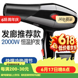 人杰人杰 811 大功率冷热风电吹风发廊静音吹风机家用吹风筒2000W功率