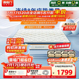喜临门梦蝶pro 乳胶椰棕床垫抗菌防螨独袋弹簧床垫 1.8x2米 软硬适中