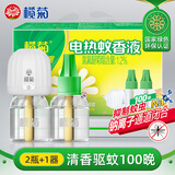 榄菊电蚊香液2瓶100晚+加热器 野菊花型电蚊香基孔肯雅热驱蚊液