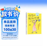 佐贺的超级阿嬷：夏天时要感谢冬天 儿童文学励志成长小说 一二三年级小学生推荐课外阅读书籍 爱心树童书 