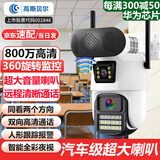 高斯贝尔监控摄像头家用室外监控器360度无死角带夜视手机远程高清变焦农村户外太阳能无线4G鱼塘果园门口 【大喇叭监控】双镜头+超大音量+送循环录像卡