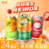好巧沙糖桔生榨果汁汽水混合口味荔枝味橙子味整箱330ml*24罐