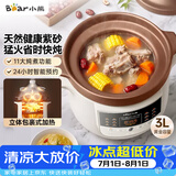 小熊（Bear）电炖锅 电砂锅电炖盅 煲汤锅炖汤锅 煲汤电锅 电炖锅3-4人紫砂锅3L  DDG-K30N3