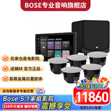 博士（BOSE）【热卖4500+】吸顶音响家庭背景音乐套装WIFI智能家庭影院音响组合嵌入式音箱主机蓝牙 5.1影音系统（奢华版）HOPE主机—内含低音炮