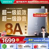 华帝【张凌赫推荐超一级能效i12253M】16升8A一级恒温节能静音免滴水燃气热水器天然气 上门安装换新