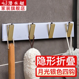 潜水艇挂衣钩墙上衣服挂钩一排门后玄关隐形挂衣架墙挂太空铝浴室挂件 银色四窄钩(钩宽1.9厘米)1层