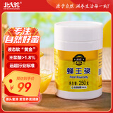 北大荒 东北黑蜂 鲜蜂王浆250g  蜂皇浆 送父母长辈礼物 滋补礼品