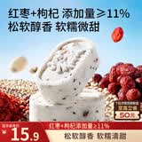 三只松鼠枸杞红枣八珍糕500g 实糕米糕健康零食早餐食品传统中式糕点点心