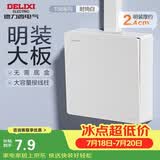 德力西（DELIXI）明装开关面板 158系列 明装一开双控开关