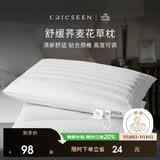 康尔馨枕芯 五星级酒店护颈枕头 珍珠棉填充单面荞麦枕 全棉草药 单只装