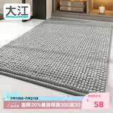 大江 浴室地垫门口吸水地垫厕所脚垫卫生间地垫50x80cm