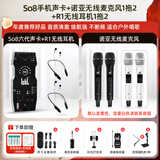 Ickb so8第六代手机声卡直播唱歌专用户外室内K歌主播抖音网红无线话筒麦克风套装专业录音全套设备 【年度强品】诺亚无线话筒1拖2+R1无线耳机1拖2