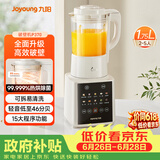 九阳（Joyoung）破壁全自动1.75L可拆洗热除菌轻音细腻免滤3-5人用豆浆机破壁机 P370 国家补贴