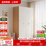全友（QUANU）家居现代简约风成品大衣柜顶柜组合家具家用卧室分段式衣橱柜子 【原木奶油风】1.2*1.8m三门衣柜 多规格灵活组合+科学分区收纳