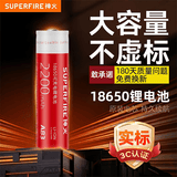 神火（SupFire）AB3 18650 神火强光手电筒专用充电锂电池尖头 3.7V-4.2V