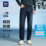 HLA海澜之家牛仔裤男三国演义直筒裤五袋款大码裤子男