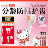 惠百施（EBISU）2-6岁软毛牙刷HelloKitty联名定制儿童磨圆柔丝刷毛分龄护齿3支