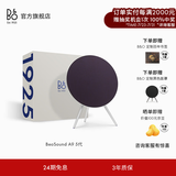 B&O【龚俊同款】Beosound A9 5.G 一体式无线WiFi蓝牙家用客厅音箱/音响 触控调音 bo音响节日送礼 【百年纪念系列】世纪蓝