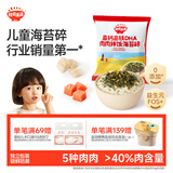 秋田满满高钙高铁DHA肉肉拌饭海苔碎6g 尝鲜装