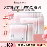 袋鼠妈妈专用光感焕亮美白面膜女春夏换季温和提亮备孕抗氧面膜40片送老婆
