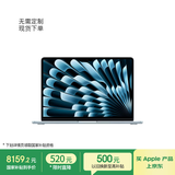 Apple/苹果AI【70W快充】MacBook Air13英寸M5 (10+8核) 16G 512G天蓝色笔记本电脑Z1L90002M