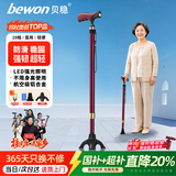 贝稳老人拐杖带灯女士专用防滑稳固款拐棍医用级可伸缩轻便携
