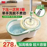 3M思高T0拖把家用一拖净免手洗甩干拖布带桶旋转免手洗干湿两用cbg [升级款]T8旋转拖把（3替换头）