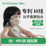 绿鼻子（green nose）儿童平面口罩一次性三层婴幼儿童6-12岁防护口罩男女宝宝2岁透气 小柴面包坊 10枚泡泡纱耳绳 s码