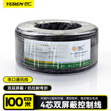 也仁4芯串口线232线485线422线 4芯控制线 双屏蔽信号线 铜芯软护套信号线100米YR-4C-100