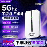 小叮讯随身wifi2026新款5g三网通用月享1500G流量全国通用免插卡终生质保无线移动网络随身wifi6高速随行 【升级版】3000毫安大电池+1500G流量 网速可达150M  不限速不虚标  