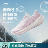李宁吾跃3.0丨跑步鞋女鞋网面透气舒适体测运动鞋休闲慢跑鞋ARSV024