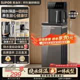 苏泊尔（SUPOR）茶吧机家用高端客厅用饮水机下置式 【有钛】新款智能茶吧柜饮水机一体饮水烧水一体机立式水吧台 【京东专供新品】烧水保温二合一丨宽敞操作台 制热型