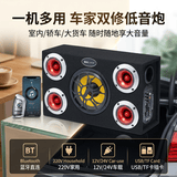 雅奇仕（yacuse）车载便携蓝牙音响低音炮USB有源音乐音箱4个高音12V/24V/220V 黑色 8英寸低音喇叭