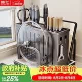 帅仕（shuaishi）厨房刀架刀具置物架锅筷子笼盖刀架砧板一体多功能菜刀收纳架子