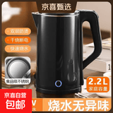 志高（CHIGO）烧水壶热水壶电热水壶电水壶煮水壶恒温便携家用新款大容量食品级不锈钢 2.2L 黑色尊享款