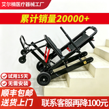 艾尔楠电动爬楼梯轮椅车机可上下楼梯神器老年人履带式自动残疾人便携式 限量款