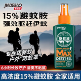 家德宝（JIADEBAO）驱蚊喷雾100ml户外驱蚊液防蚊花露水15%避蚊胺驱蚊神器基孔肯雅热