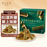 美心生活和风海苔脆酥条80g 休闲零食饼干下午茶伴手礼企业团购