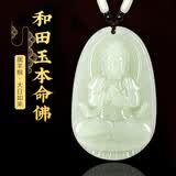 普生祥和田玉吊坠本命佛八大守护神男女挂坠 生肖羊猴：大日如来 小号：长约3.7cm
